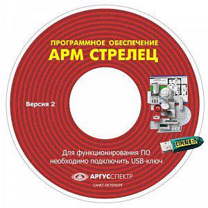 Электронный ключ &quot;АРМ Стрелец-Интеграл&quot; исп.2 (Стрелец®)